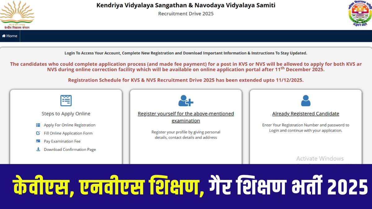 यह भर्ती अभियान केवीएस, एनवीएस में शिक्षण और गैर-शिक्षण के कुल 14,967 पदों को भरने के लिए चलाया जा रहा है।(आधिकारिक वेबसाइट)